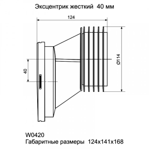 Ексцентрик жорсткий, 40 мм