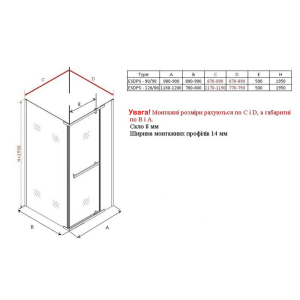 Душевая штора ESDPS 120x80 Transparent+алюминий