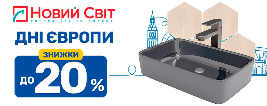 Дні Європи
