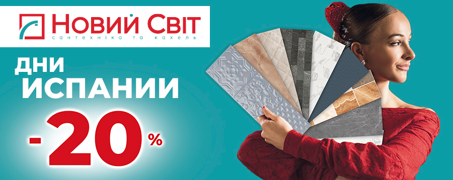 Дни Испании