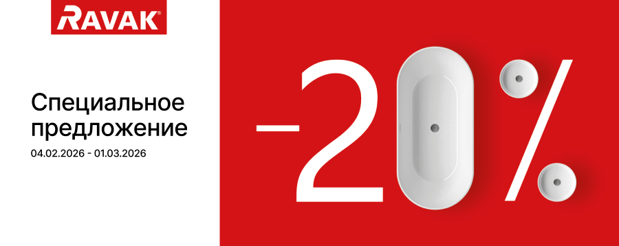 Акция RAVAK