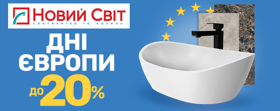 Дни Европы
