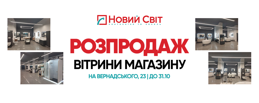 Распрод