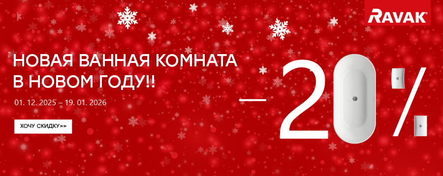 Ravak -20%